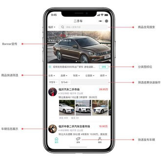 临潭二手车小程序开发