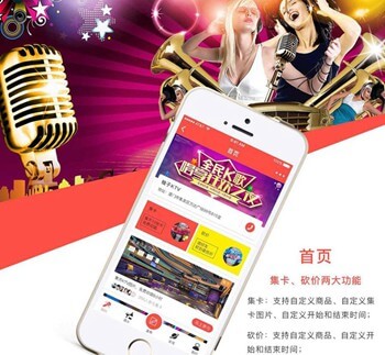 临潭KTV 营销小程序