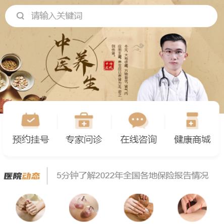 临潭中医馆智慧门店预约会员小程序开发