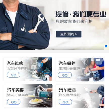 临潭汽修智慧门店预约会员小程序开发