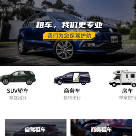 临潭租车智慧门店预约会员小程序开发