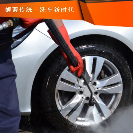 临潭汽车洗车智慧门店预约会员小程序开发