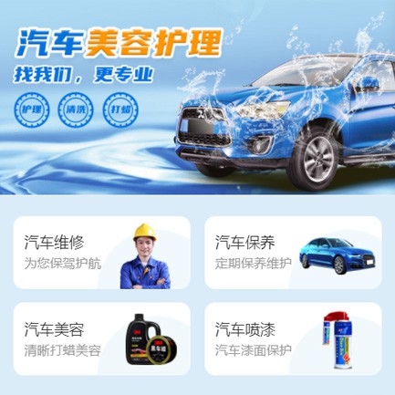 临潭汽车美容智慧门店预约会员小程序开发