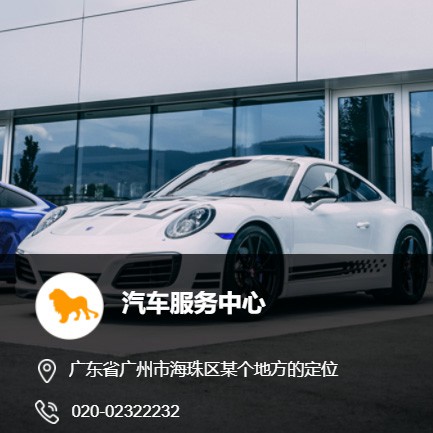 临潭汽车服务中心智慧门店预约会员小程序开发