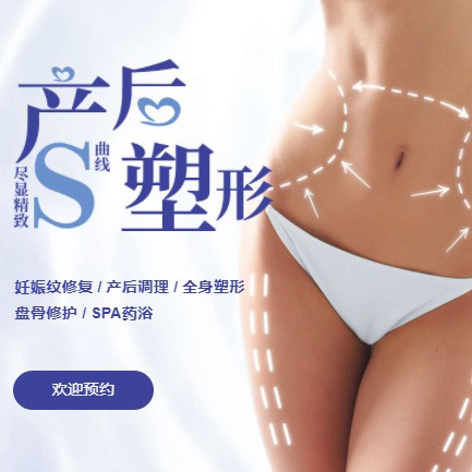 临潭产后塑形小程序开发