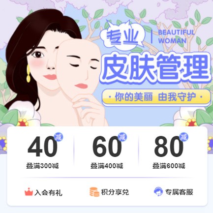 临潭美容院门店预约会员小程序开发