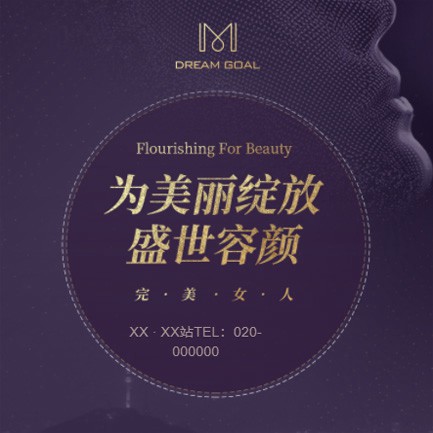 临潭美容整形小程序开发