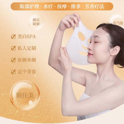 临潭SPA美容护肤小程序开发