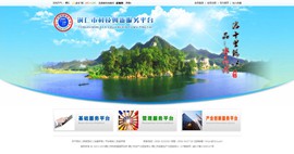 临潭科技创新服务平台