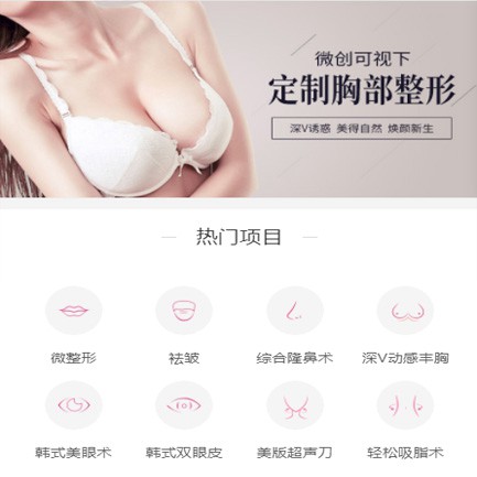 临潭微医美小程序开发