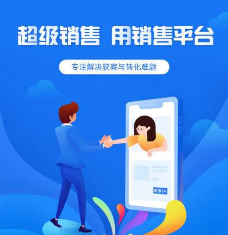 临潭来客销售小程序开发