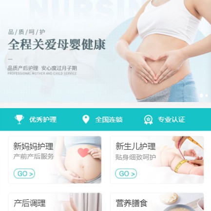 临潭月子服务小程序开发