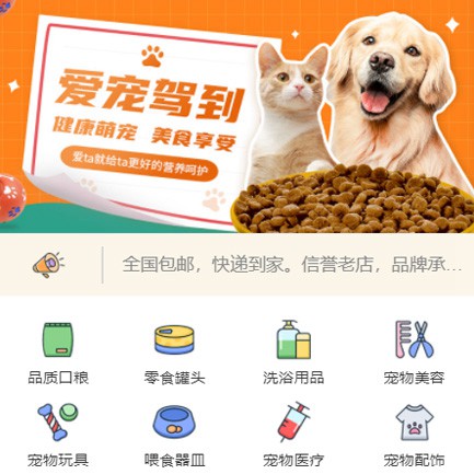 临潭宠物医院小程序开发