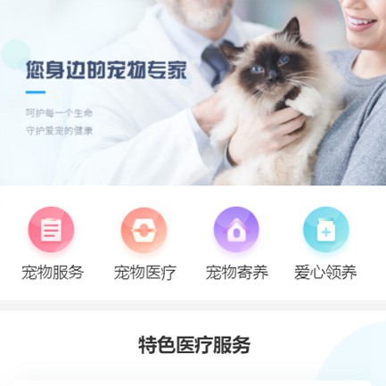 临潭宠物服务小程序开发