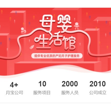 临潭母婴生活馆小程序开发