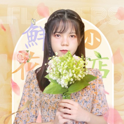 临潭花店服务小程序开发