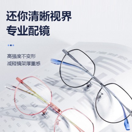 临潭眼镜店小程序开发