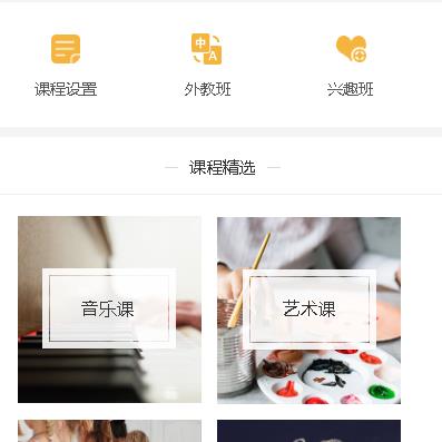 临潭教育技能培训小程序开发