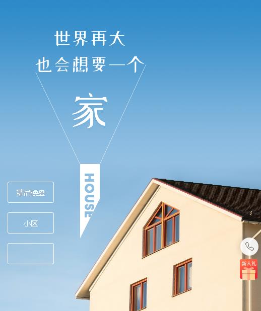 临潭房地产小程序开发