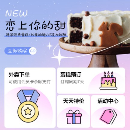 临潭甜品店外卖小程序开发