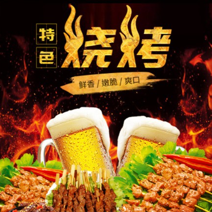 临潭烧烤店外卖小程序开发