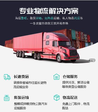 临潭物流小程序开发