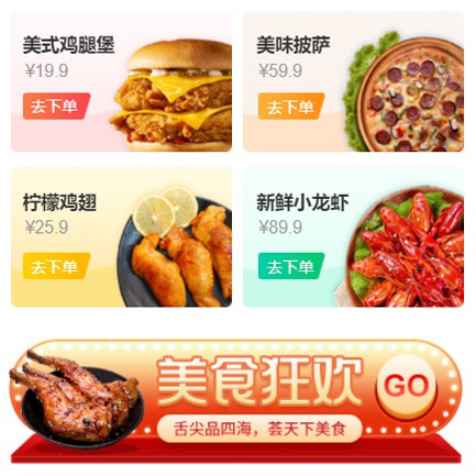 临潭美食外卖小程序开发