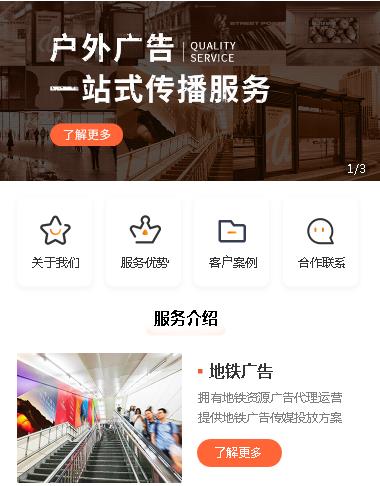 临潭户外广告小程序开发