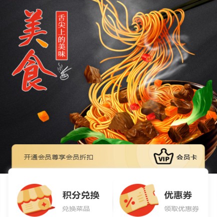 临潭小吃店外卖小程序开发