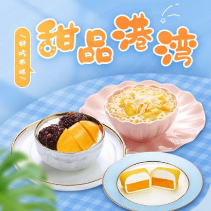 临潭甜品外卖小程序开发