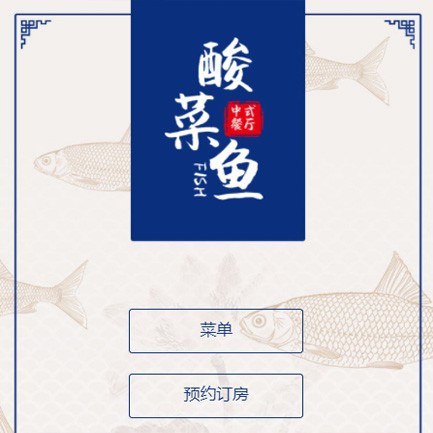 临潭餐饮预订小程序开发