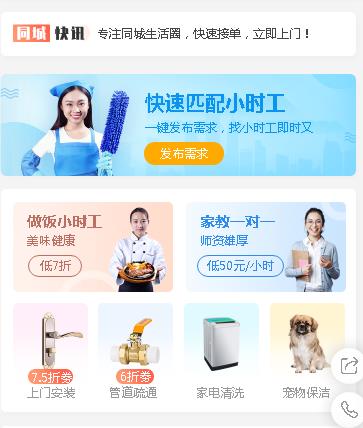 临潭同城预约小程序开发