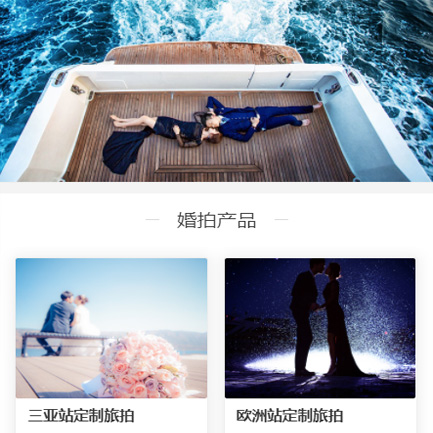 临潭婚纱摄影预约小程序开发