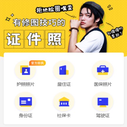 临潭照相馆小程序开发