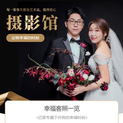 临潭摄影馆预约会员小程序开发