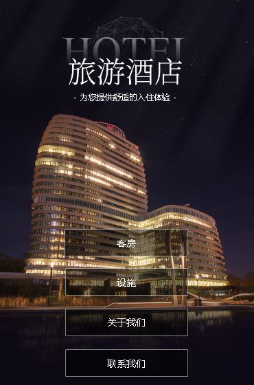 临潭酒店小程序开发