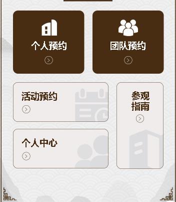 临潭旅游票务小程序开发