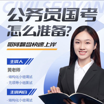 临潭公务员备考教育小程序开发