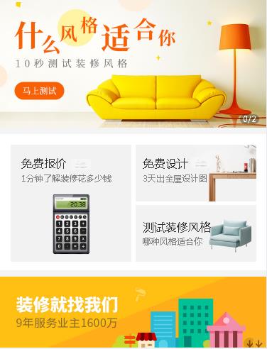 临潭室内设计小程序开发