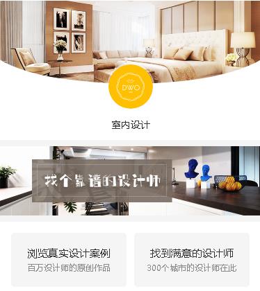 临潭装修设计预约小程序开发