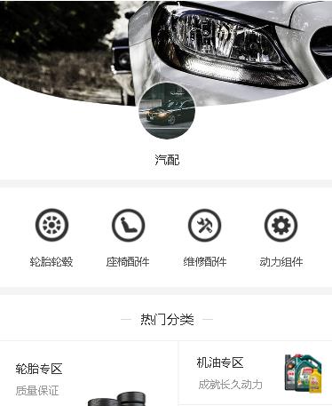 临潭汽车配件小程序开发