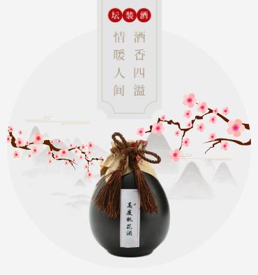 临潭酒业小程序开发