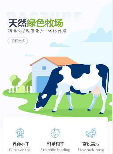 临潭养殖畜牧小程序开发