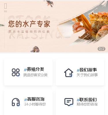 临潭海鲜水产小程序开发