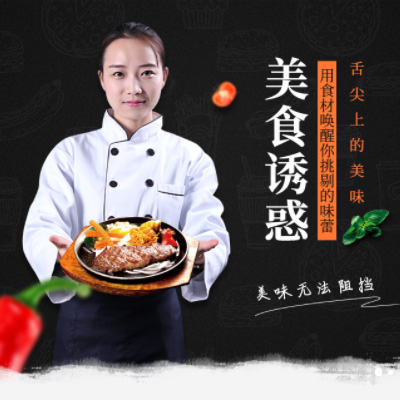 临潭自助牛排店商城制作