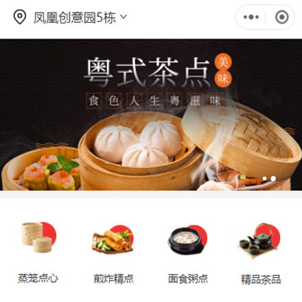 临潭早餐连锁店商城小程序制作