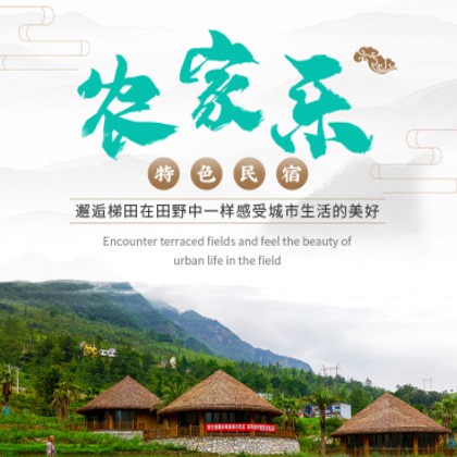 临潭农家乐民宿小程序商城制作