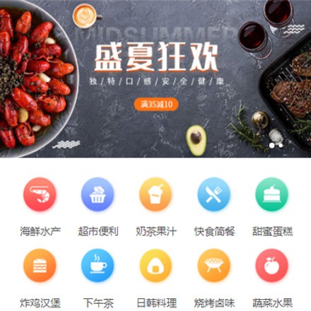 临潭餐饮商家外卖平台制作