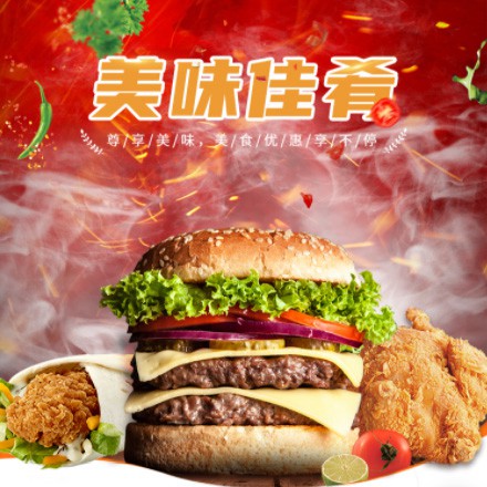 临潭汉堡炸鸡外卖商城制作