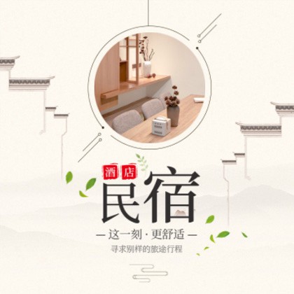 临潭民宿小程序商城制作